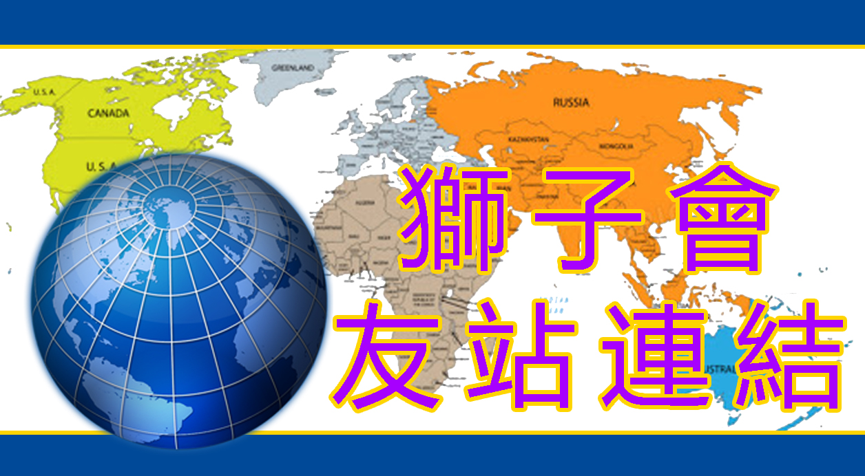 友站連結